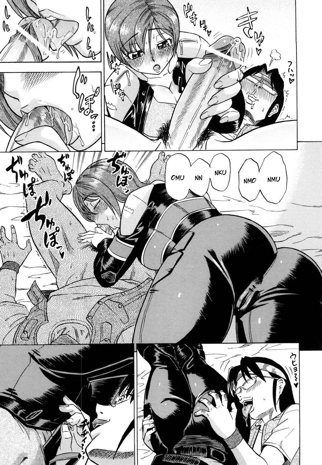 Page 17 Chapter 4 Megamori Milky Pie