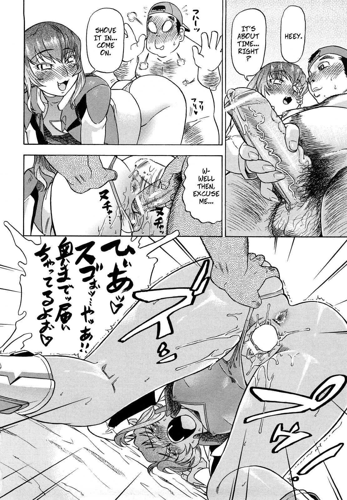 Page 22 Chapter 4 Megamori Milky Pie