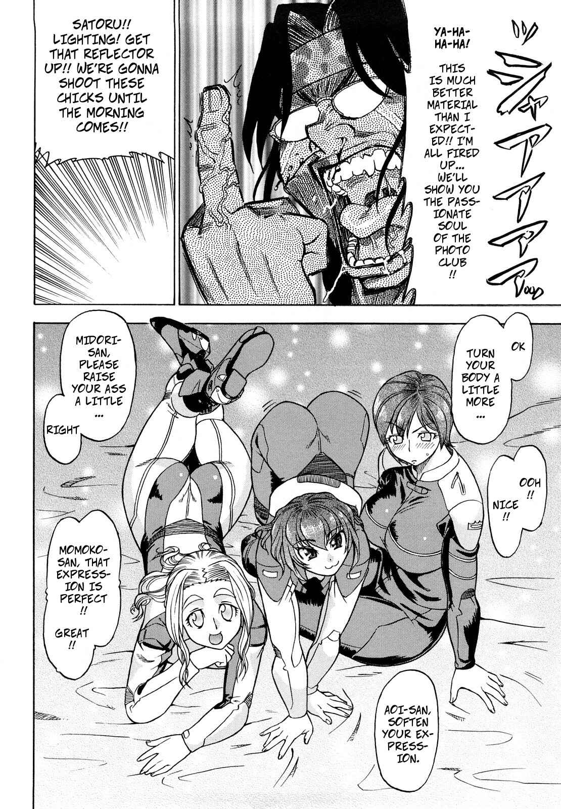 Page 6 Chapter 4 Megamori Milky Pie