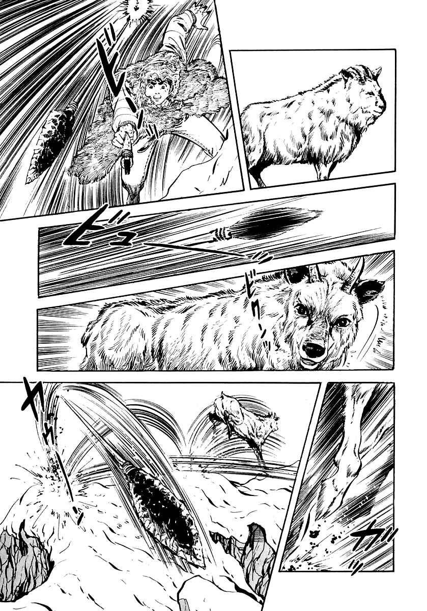 Page 20 Chapter 16 Survival (SAITO Takao)