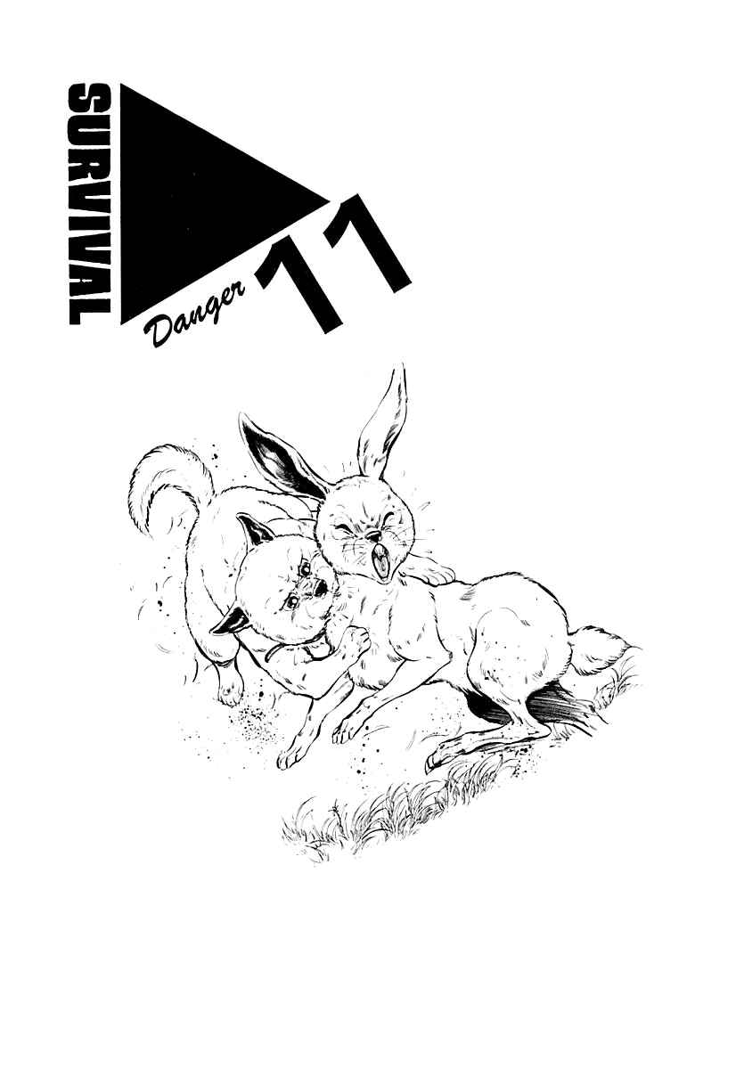 Page 1 Chapter 52 Survival (SAITO Takao)
