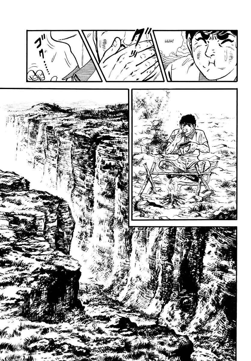 Page 25 Chapter 87 Survival (SAITO Takao)