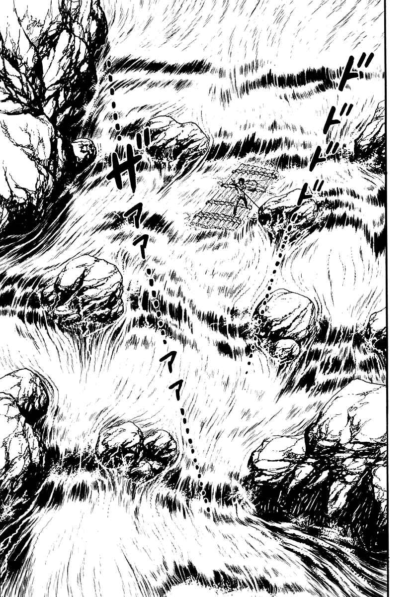 Page 5 Chapter 98 Survival (SAITO Takao)