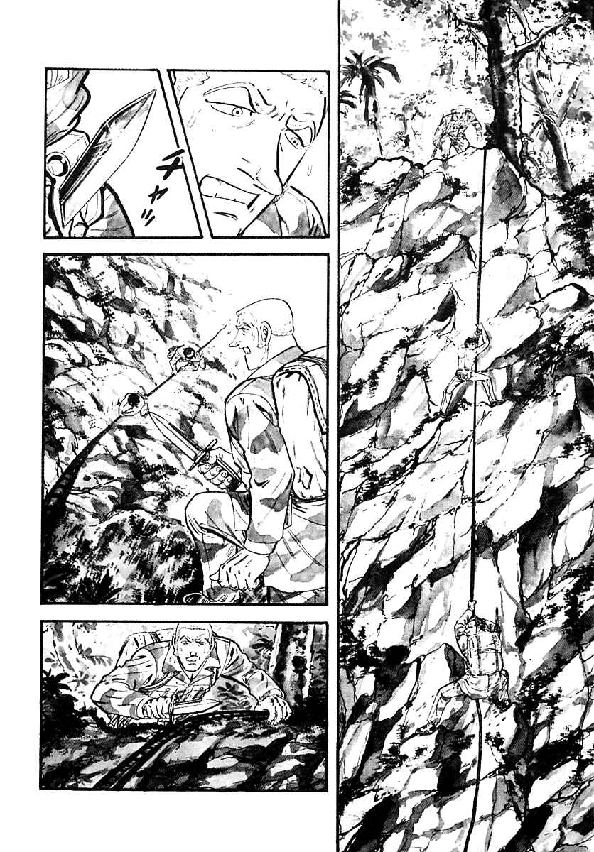Page 32 Chapter 39 Survival (SAITO Takao)