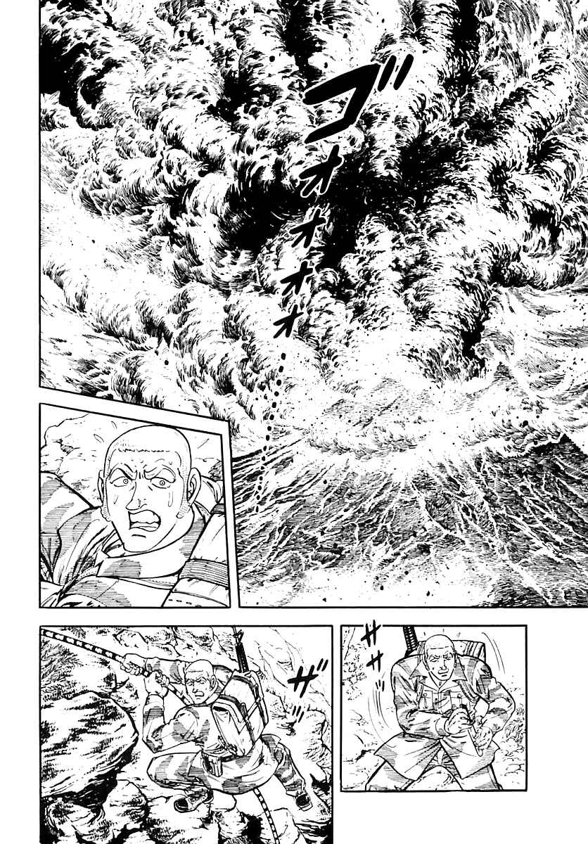 Page 34 Chapter 39 Survival (SAITO Takao)