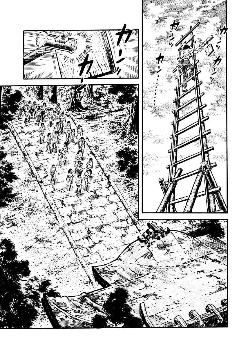 Page 6 Chapter 92 Survival (SAITO Takao)