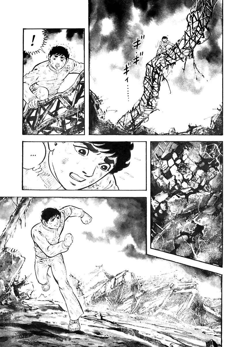 Page 46 Chapter 36 Survival (SAITO Takao)