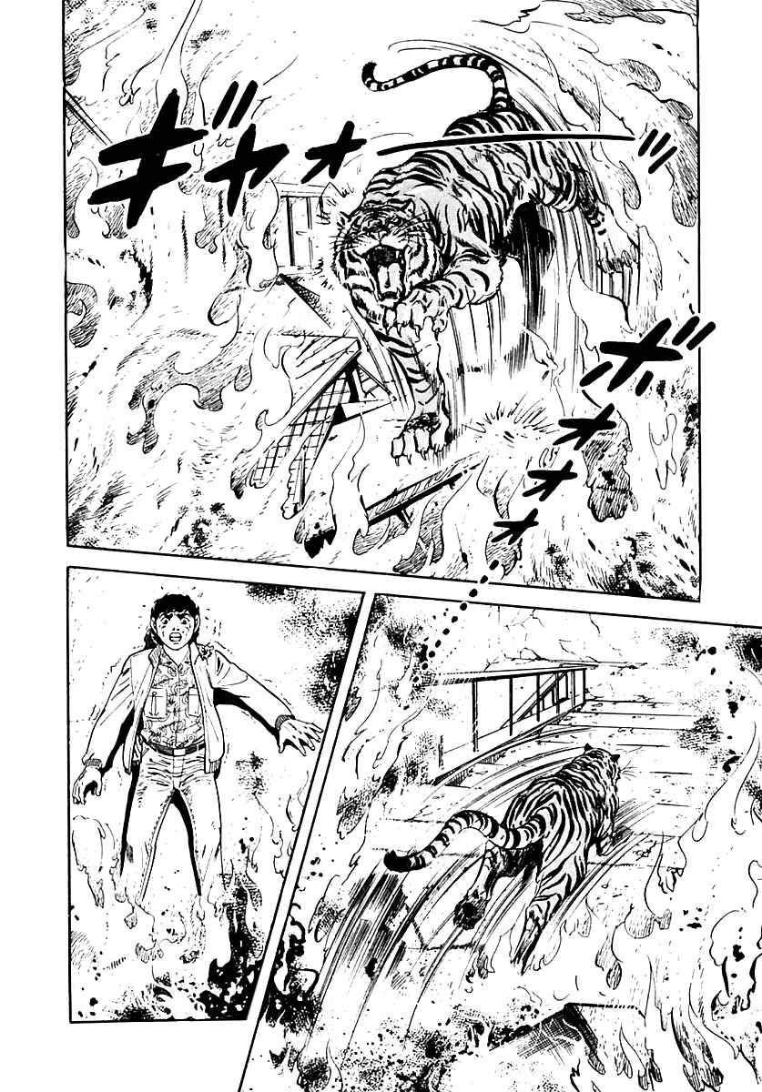 Page 27 Chapter 29 Survival (SAITO Takao)