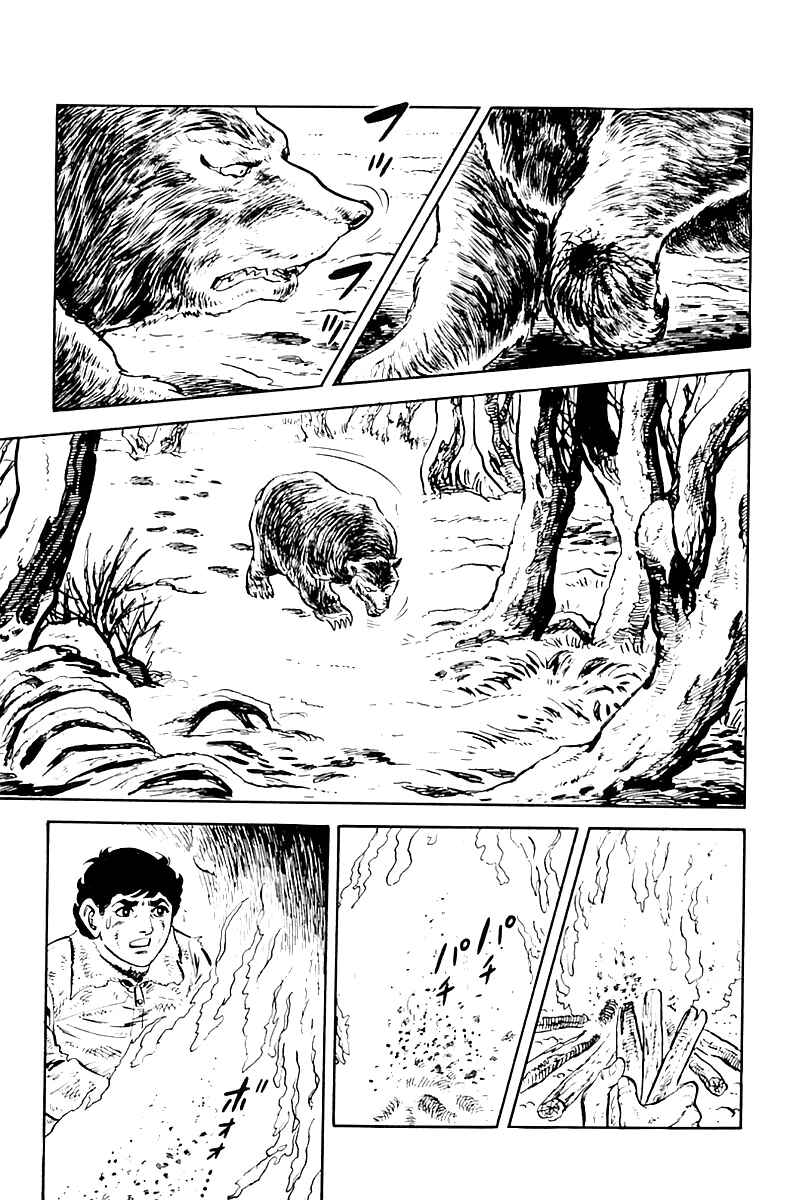 Page 31 Chapter 8 Survival (SAITO Takao)