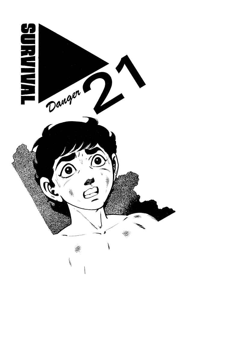 Page 1 Chapter 62 Survival (SAITO Takao)