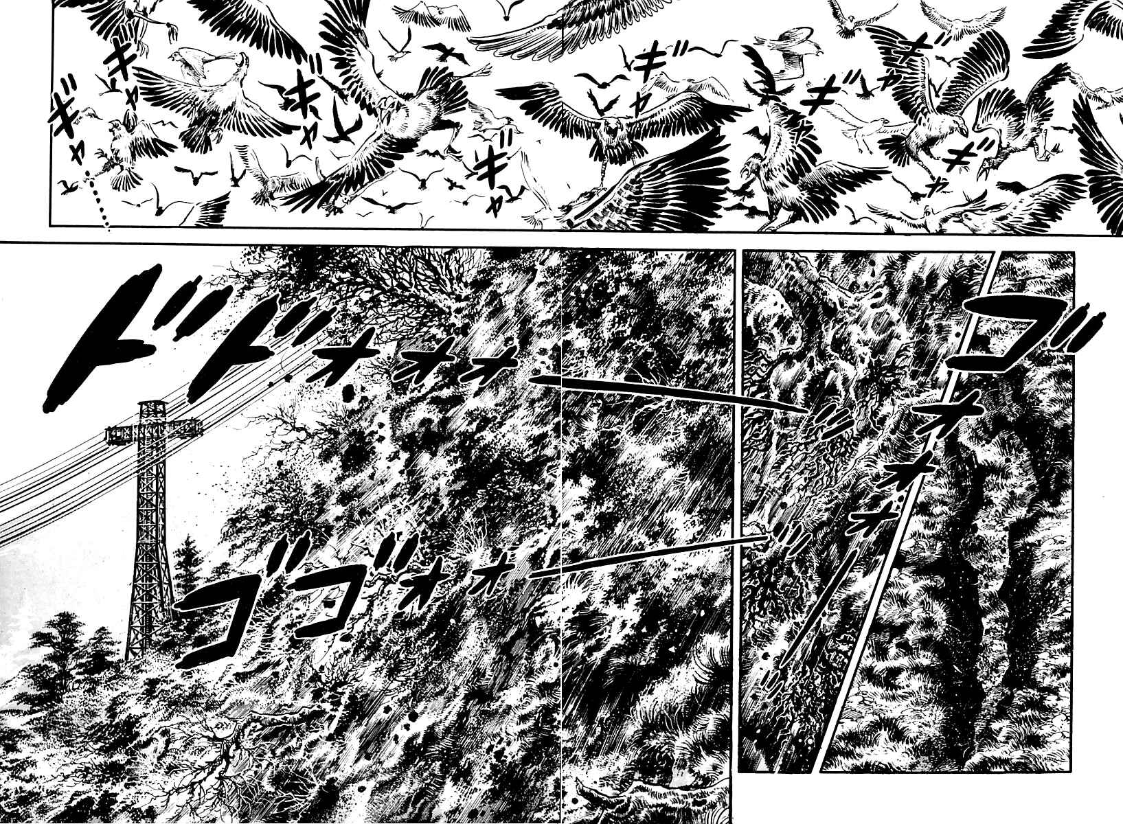 Page 3 Chapter 83 Survival (SAITO Takao)