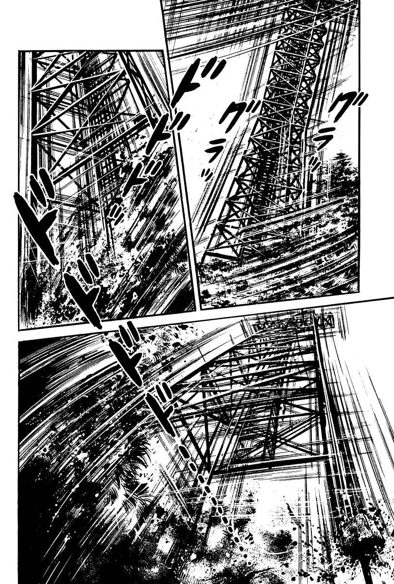 Page 4 Chapter 83 Survival (SAITO Takao)