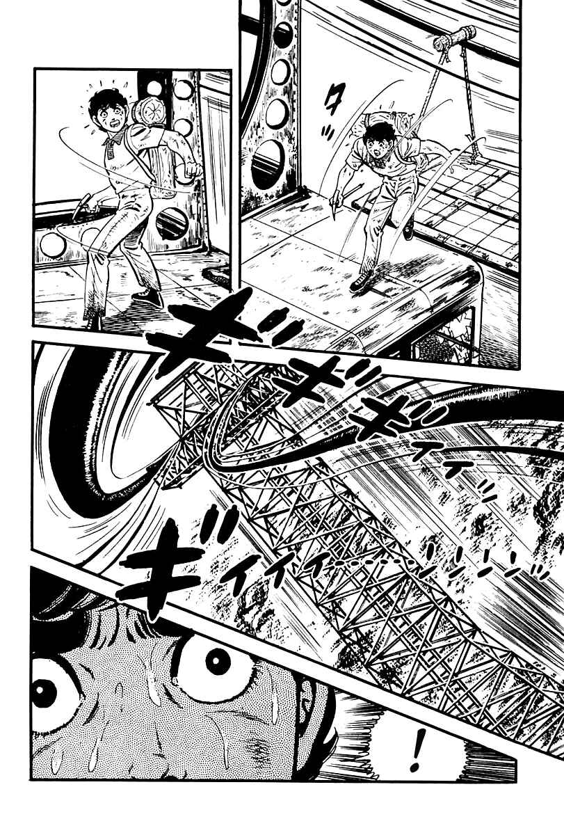 Page 41 Chapter 83 Survival (SAITO Takao)