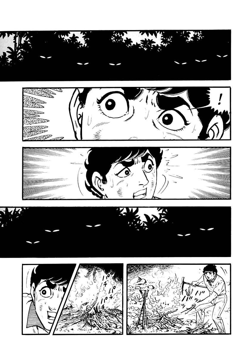 Page 18 Chapter 79 Survival (SAITO Takao)