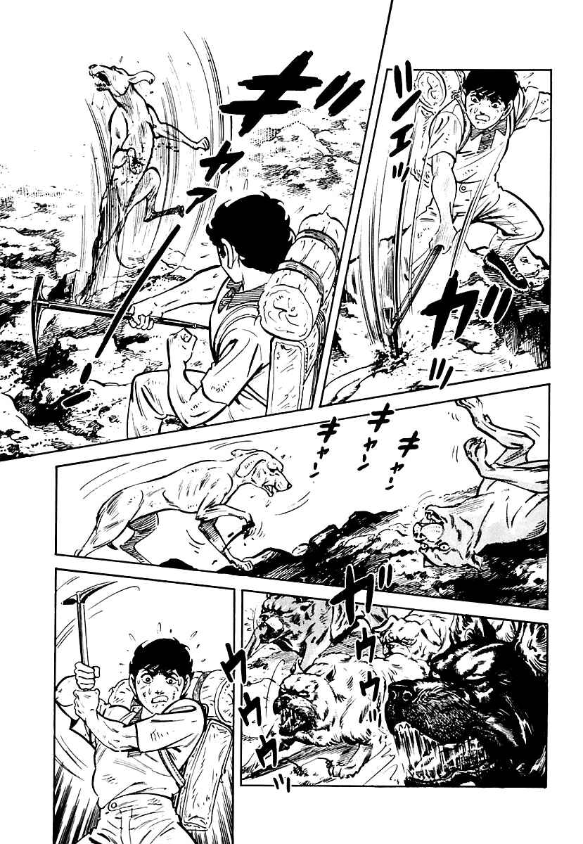 Page 39 Chapter 79 Survival (SAITO Takao)
