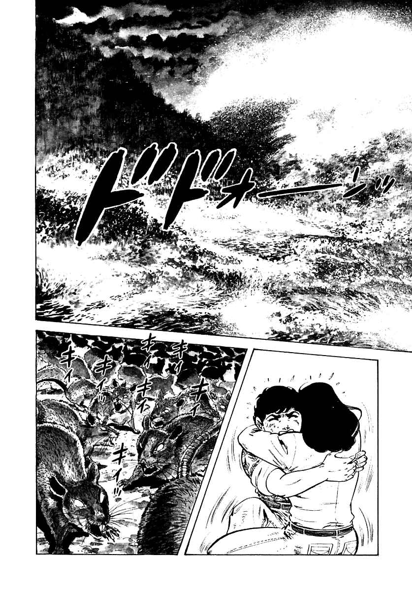 Page 42 Chapter 19 Survival (SAITO Takao)