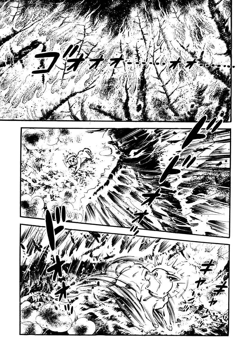 Page 21 Chapter 65 Survival (SAITO Takao)