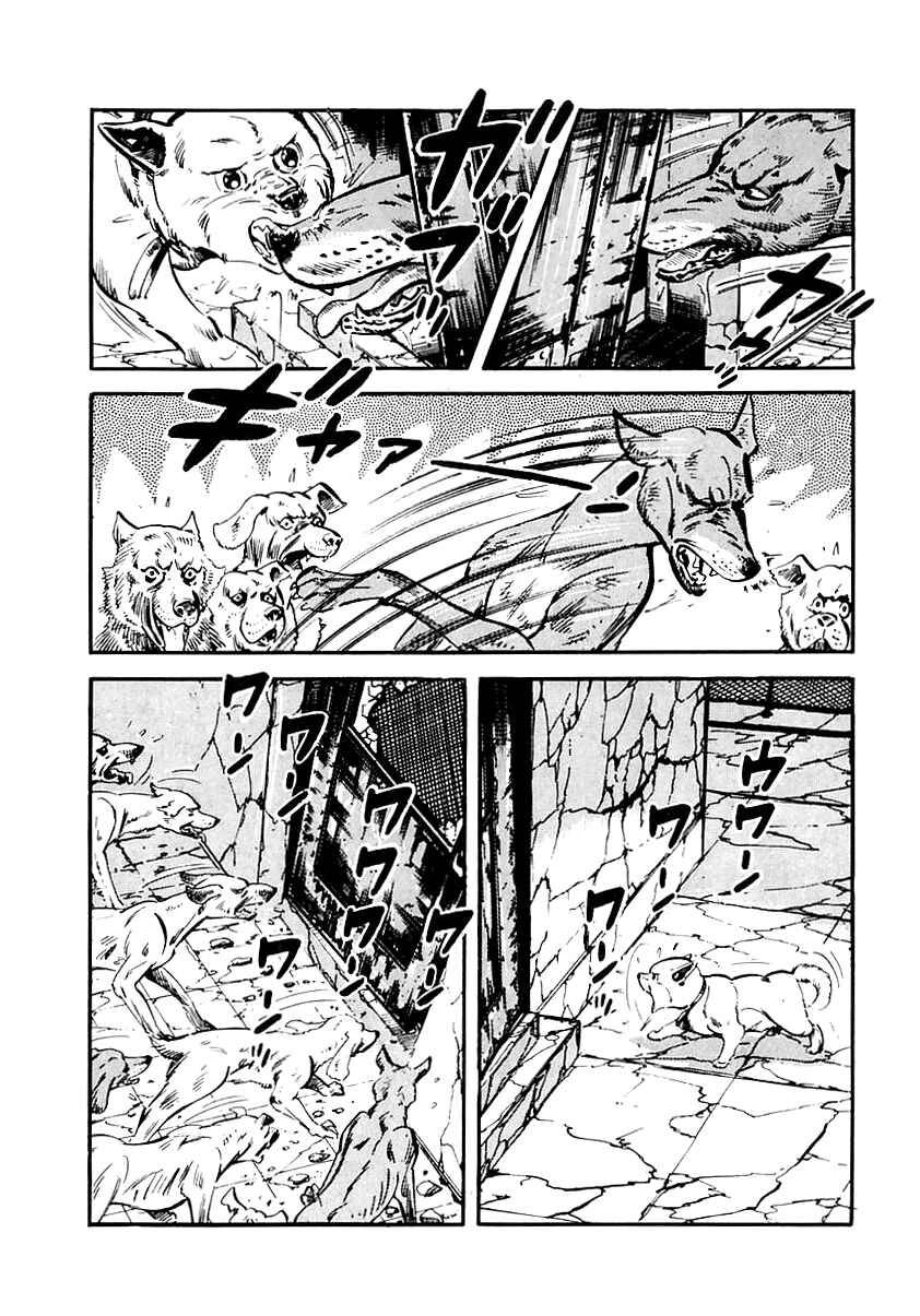 Page 44 Chapter 65 Survival (SAITO Takao)