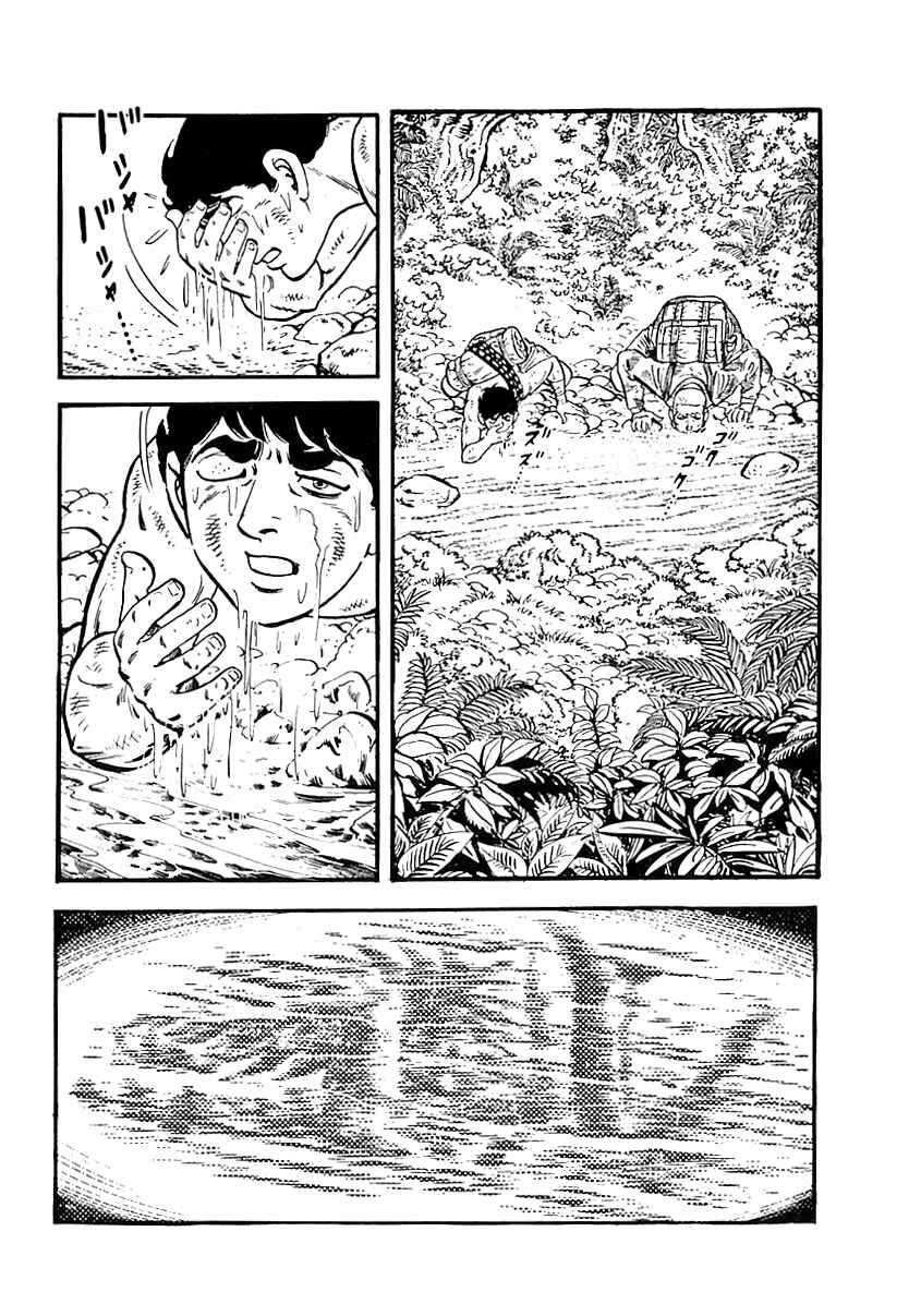Page 20 Chapter 43 Survival (SAITO Takao)