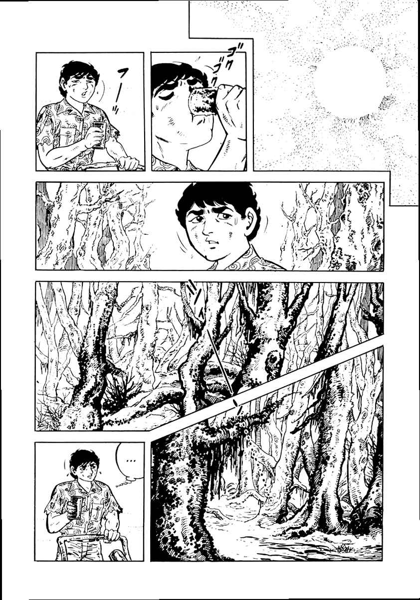 Page 2 Chapter 25 Survival (SAITO Takao)