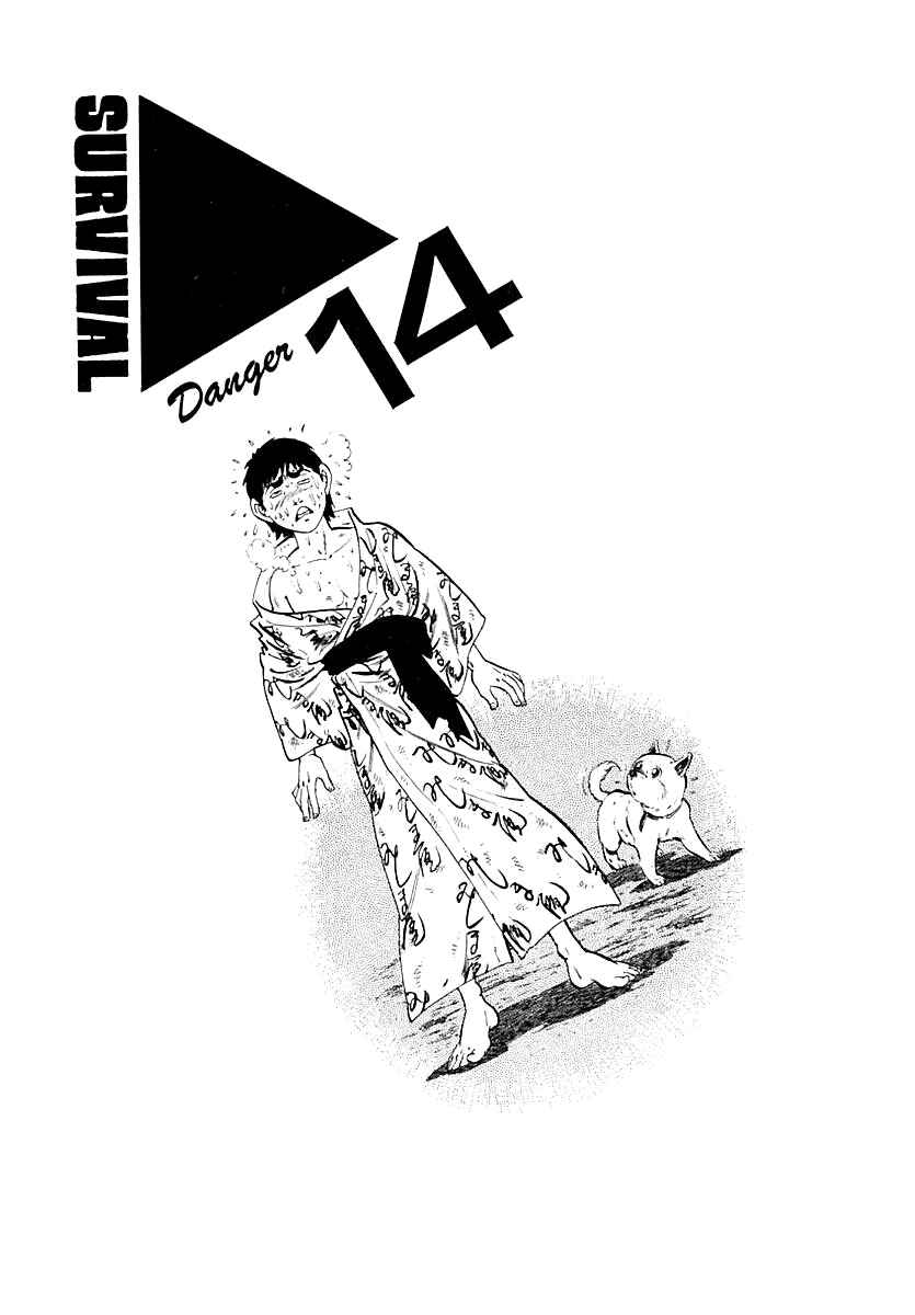 Page 1 Chapter 55 Survival (SAITO Takao)