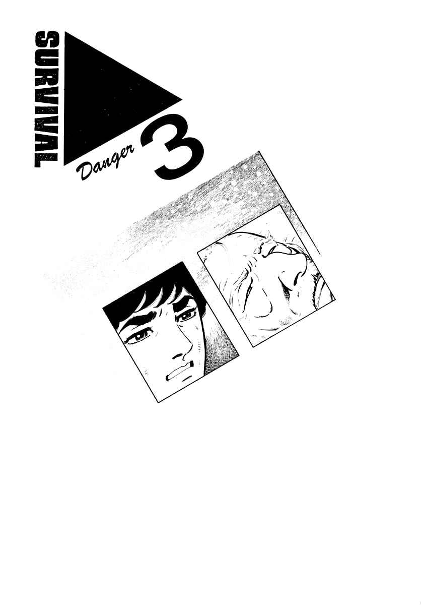 Page 1 Chapter 33 Survival (SAITO Takao)