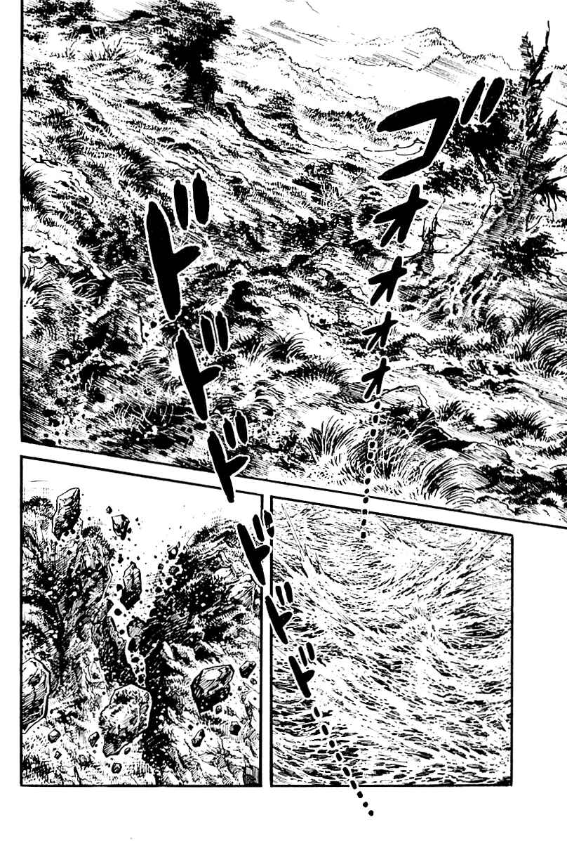 Page 12 Chapter 103 Survival (SAITO Takao)