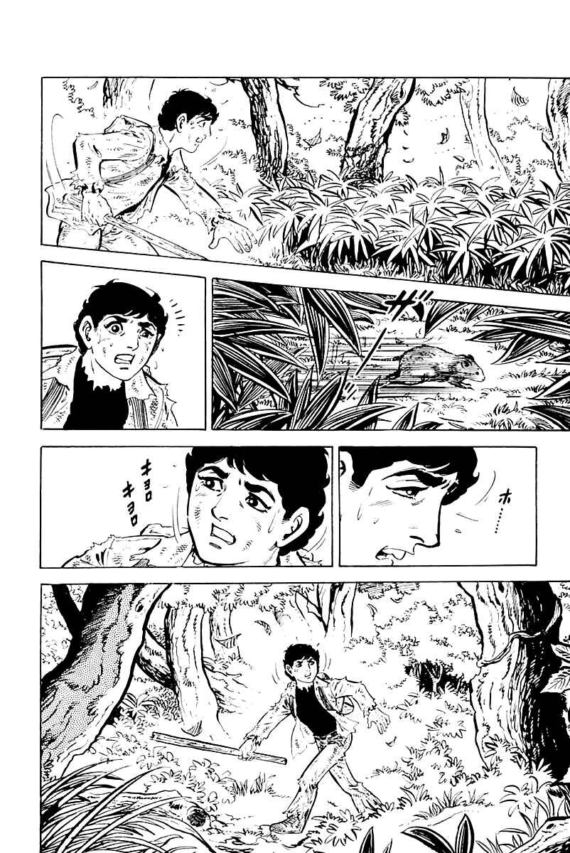 Page 9 Chapter 7 Survival (SAITO Takao)