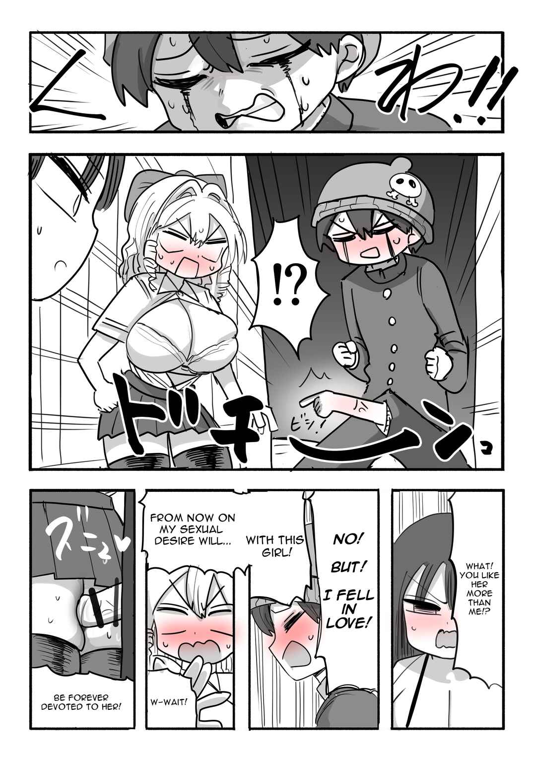 Page 3 Chapter 4 Kanarazu 4-page Zuri Finish!!