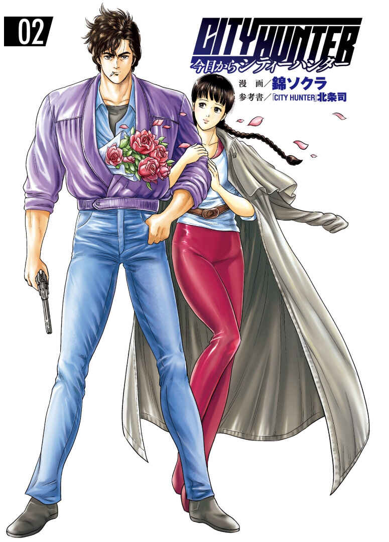 Page 2 Chapter 7 City Hunter - Rebirth