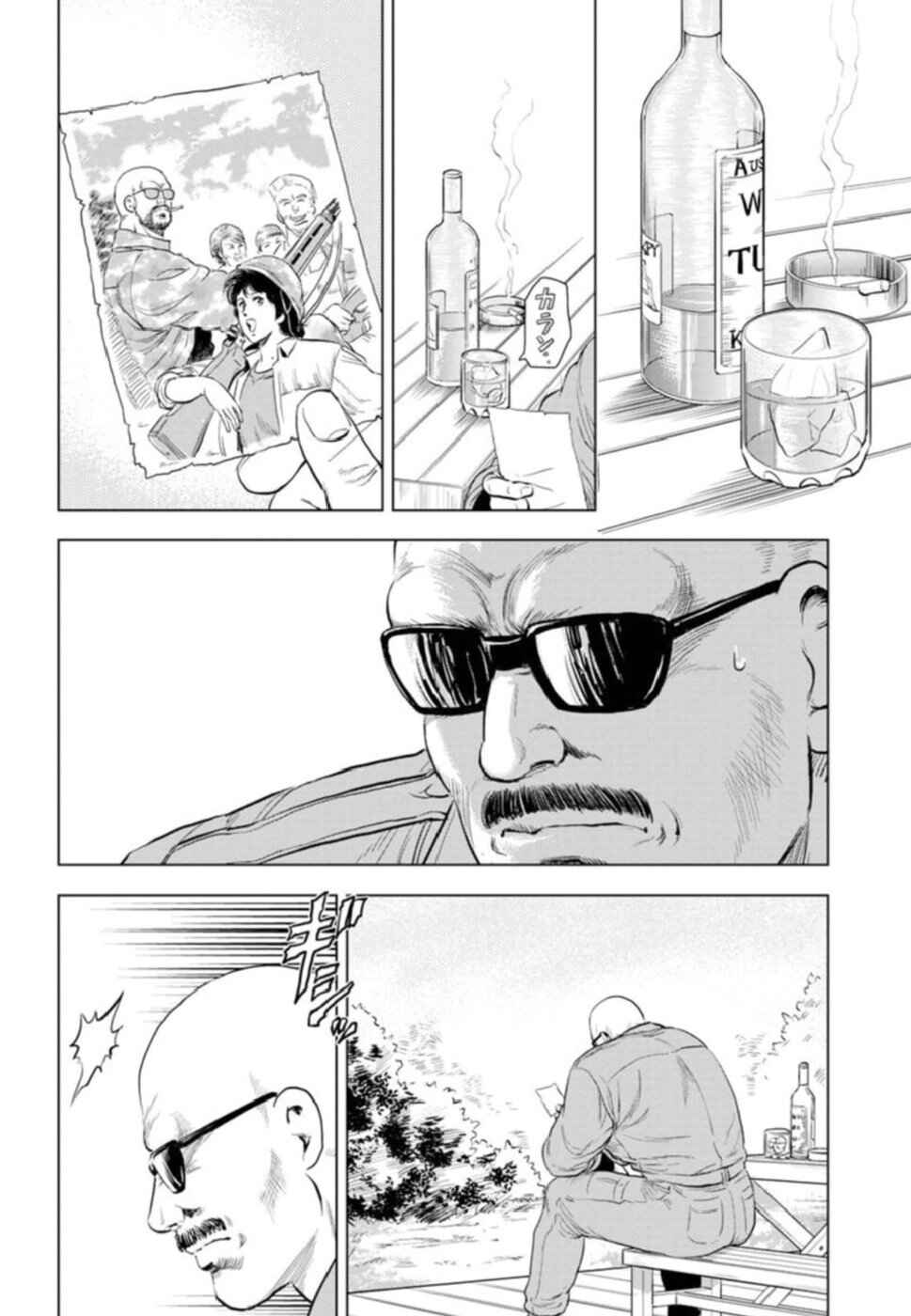 Page 33 Chapter 7 City Hunter - Rebirth