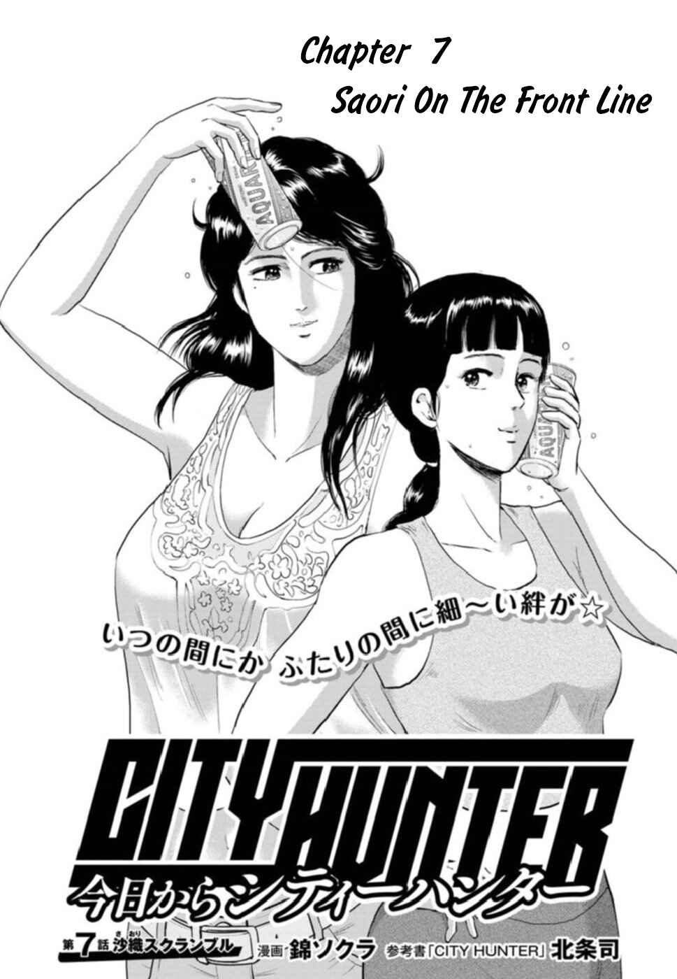 Page 4 Chapter 7 City Hunter - Rebirth
