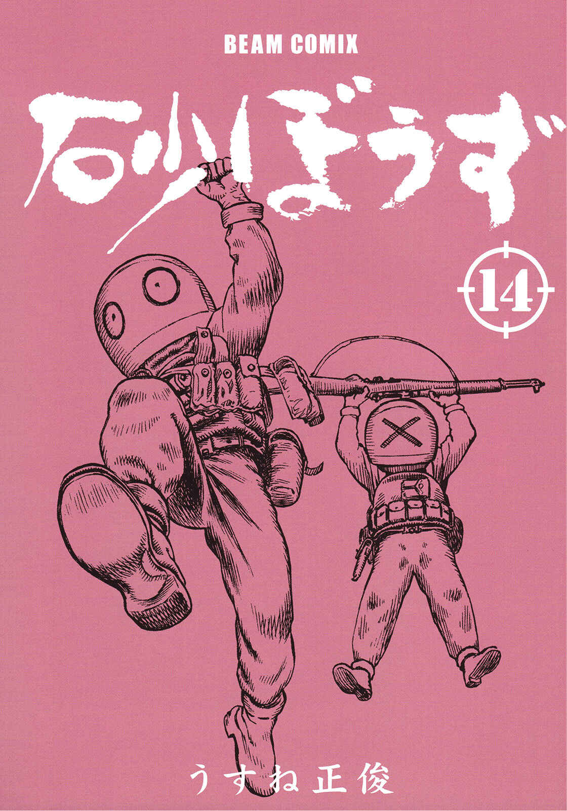 Page 3 Chapter 87 Desert Punk