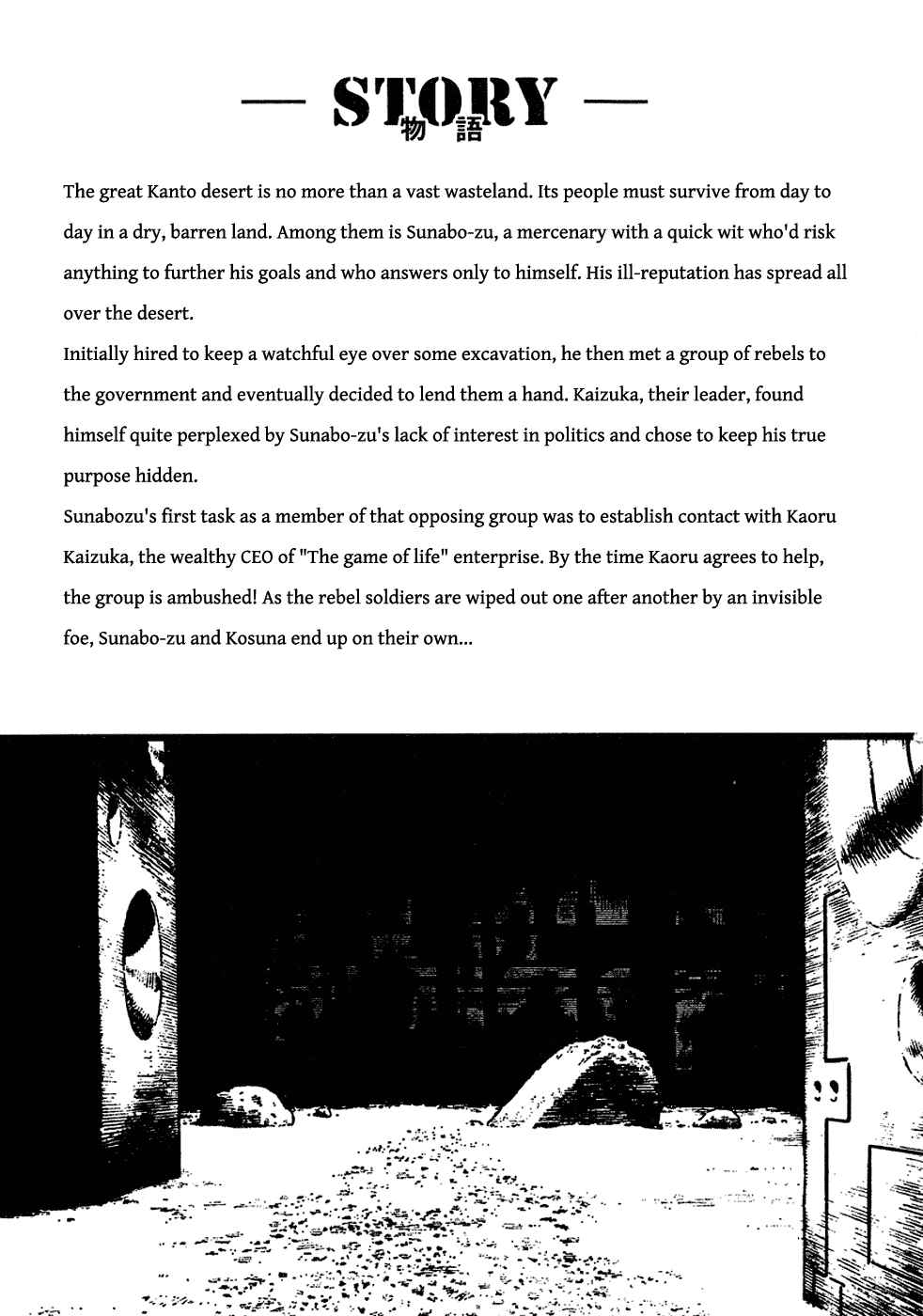 Page 5 Chapter 55 Desert Punk