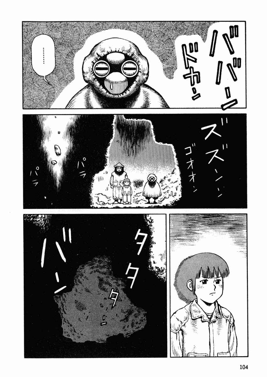 Page 6 Chapter 46 Desert Punk