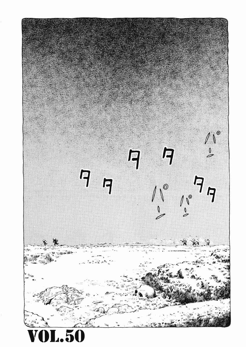 Page 2 Chapter 50 Desert Punk