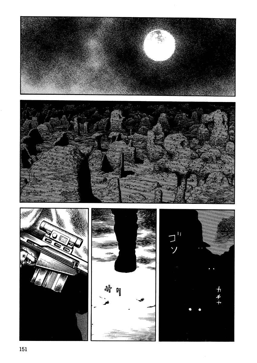Page 1 Chapter 76 Desert Punk