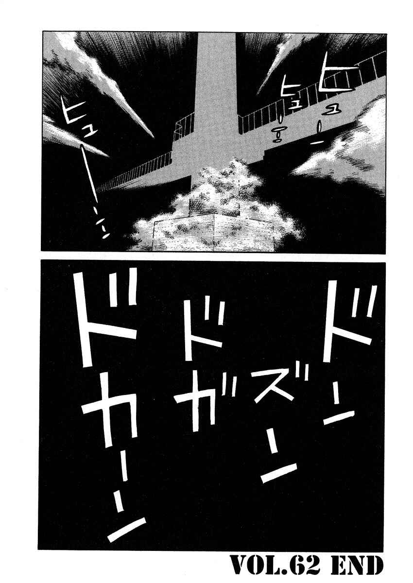 Page 30 Chapter 62 Desert Punk