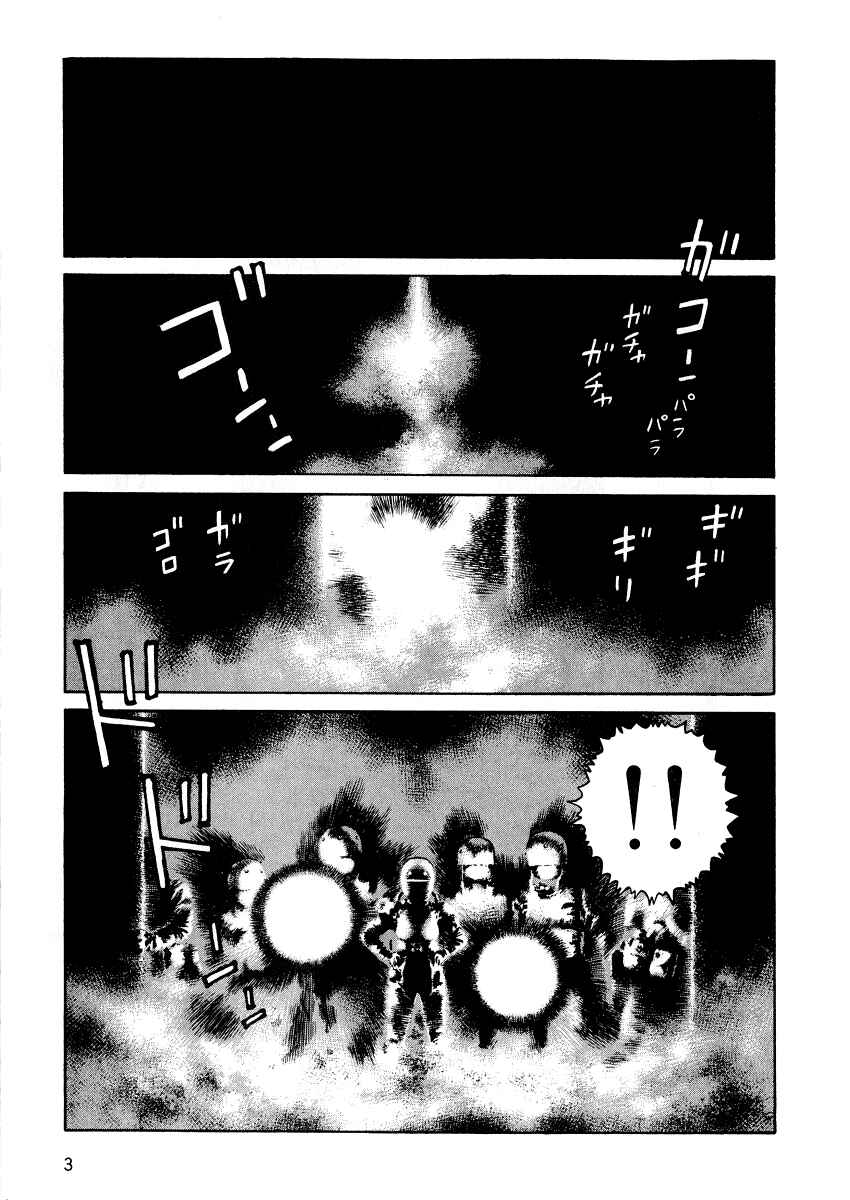 Page 6 Chapter 19 Desert Punk
