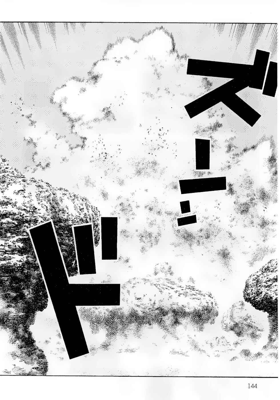 Page 9 Chapter 84 Desert Punk