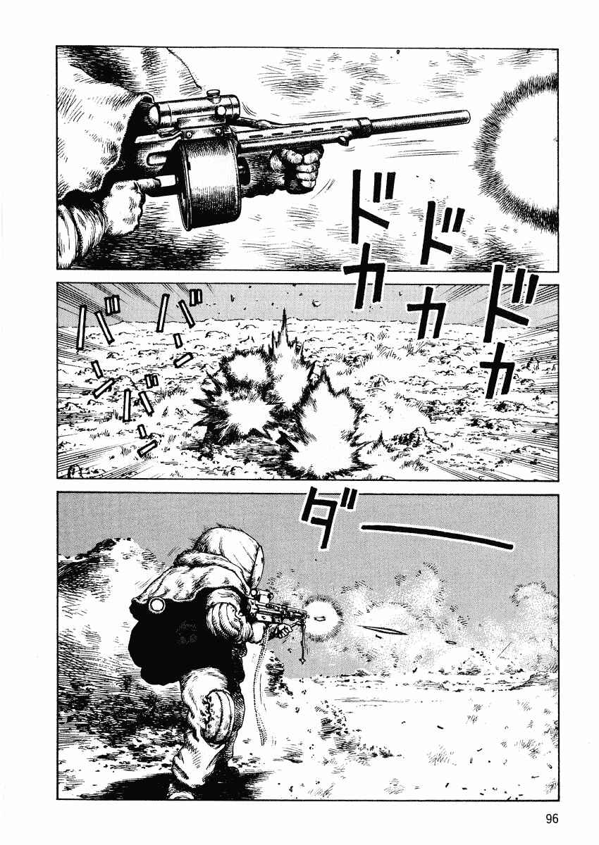 Page 30 Chapter 39 Desert Punk