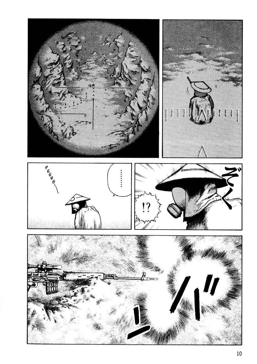 Page 13 Chapter 7 Desert Punk