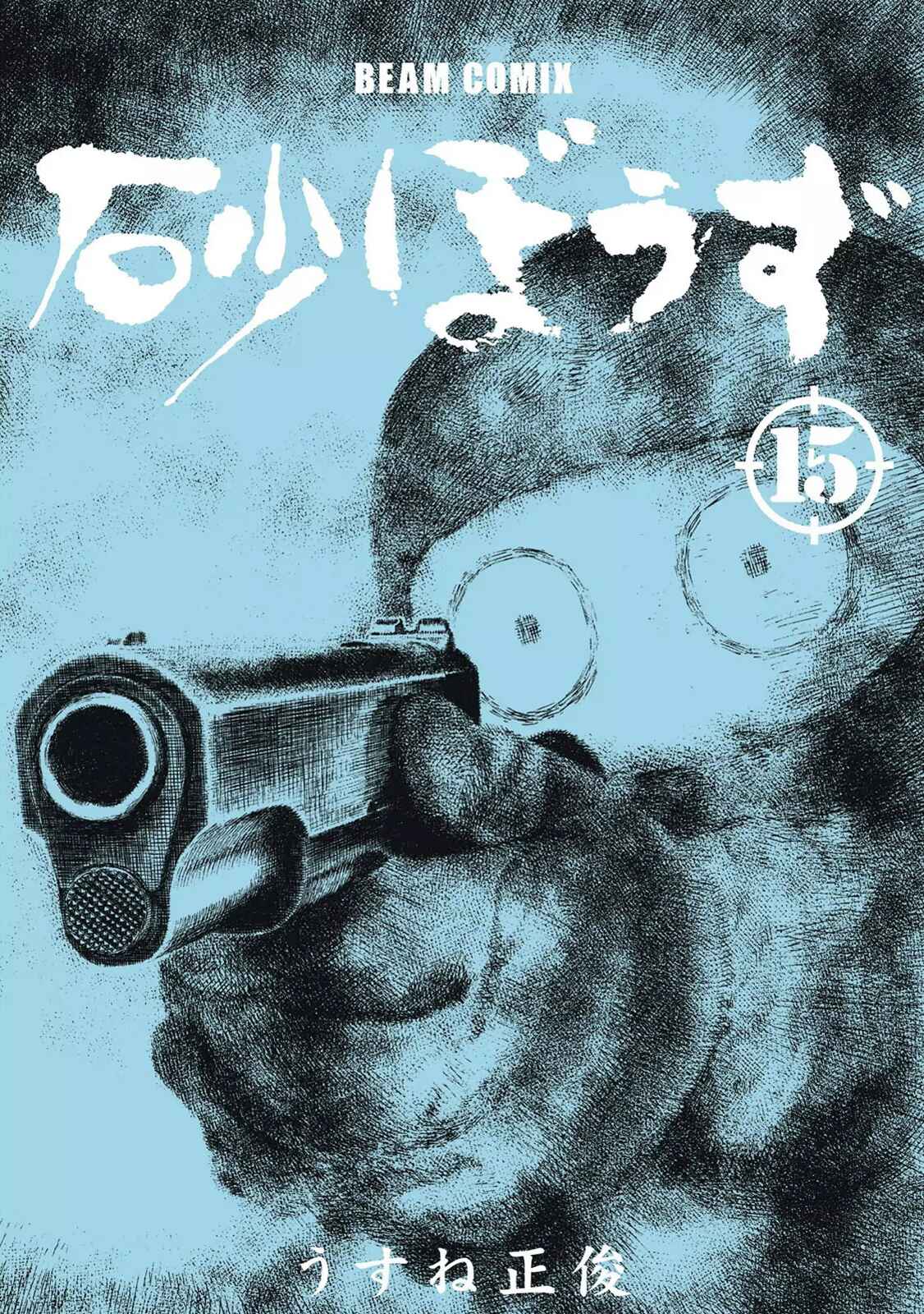 Page 3 Chapter 94 Desert Punk