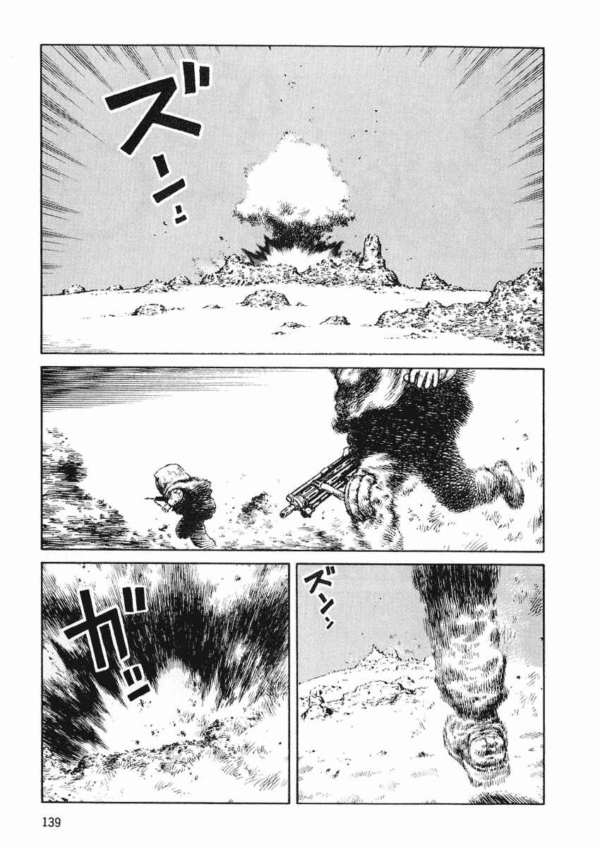 Page 13 Chapter 41 Desert Punk