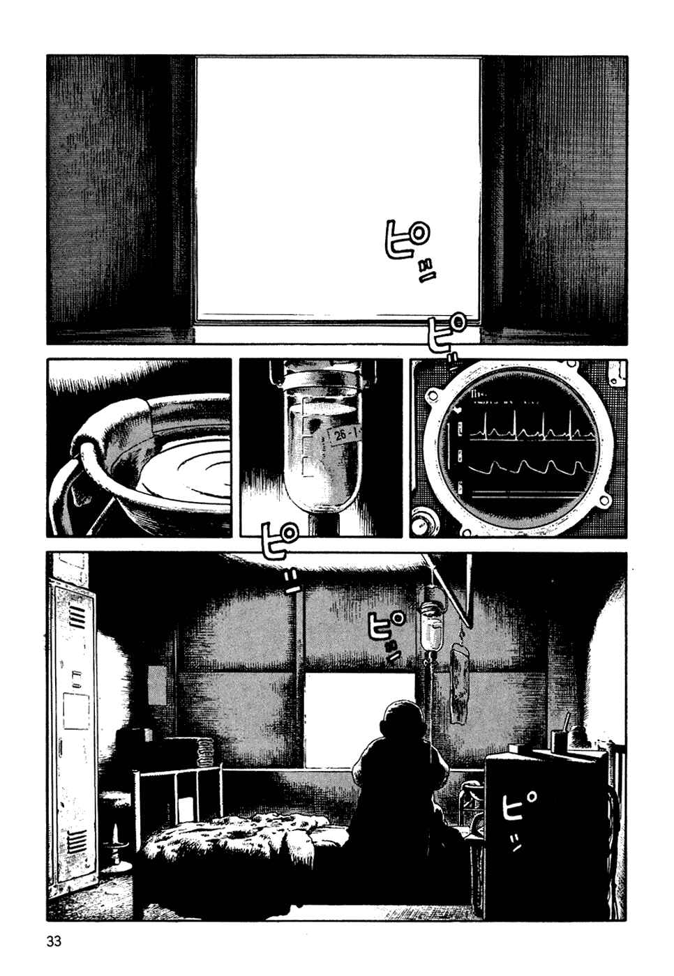 Page 1 Chapter 56 Desert Punk