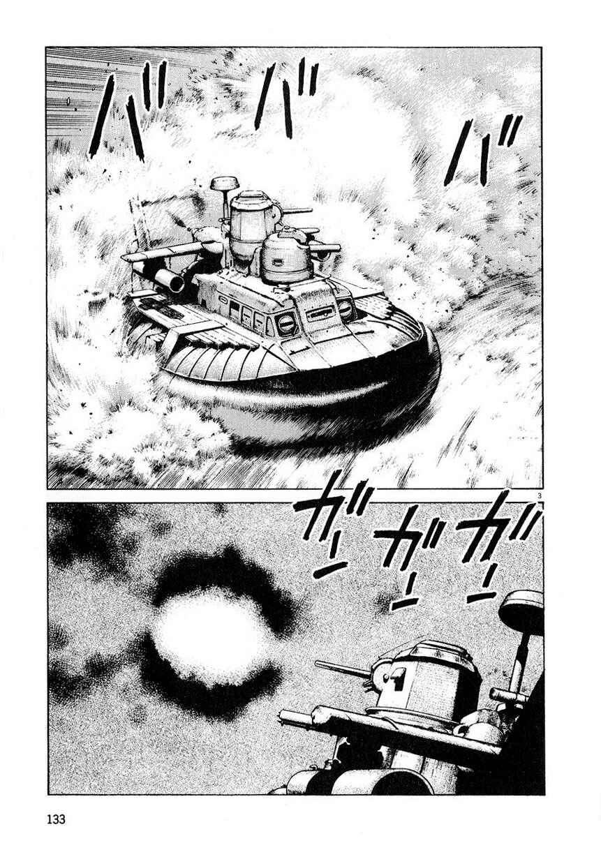 Page 3 Chapter 5 Desert Punk
