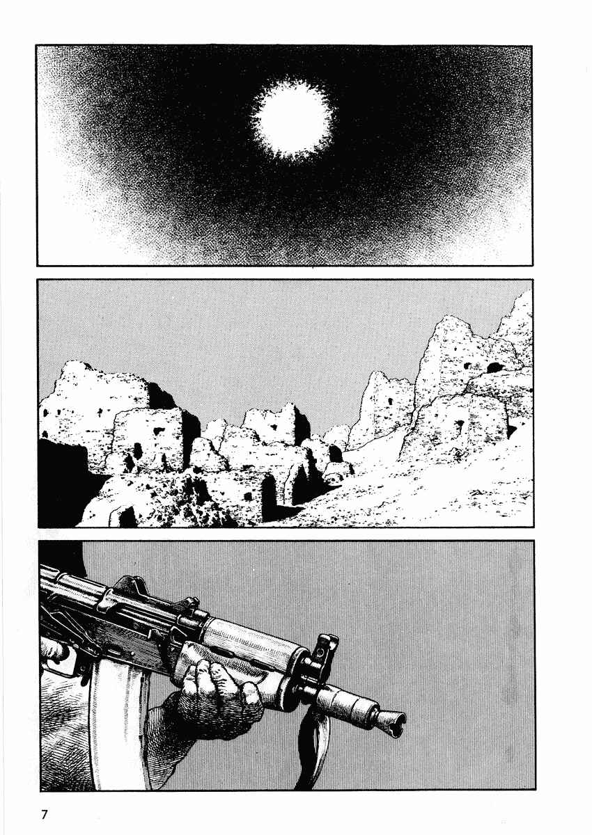 Page 6 Chapter 49 Desert Punk
