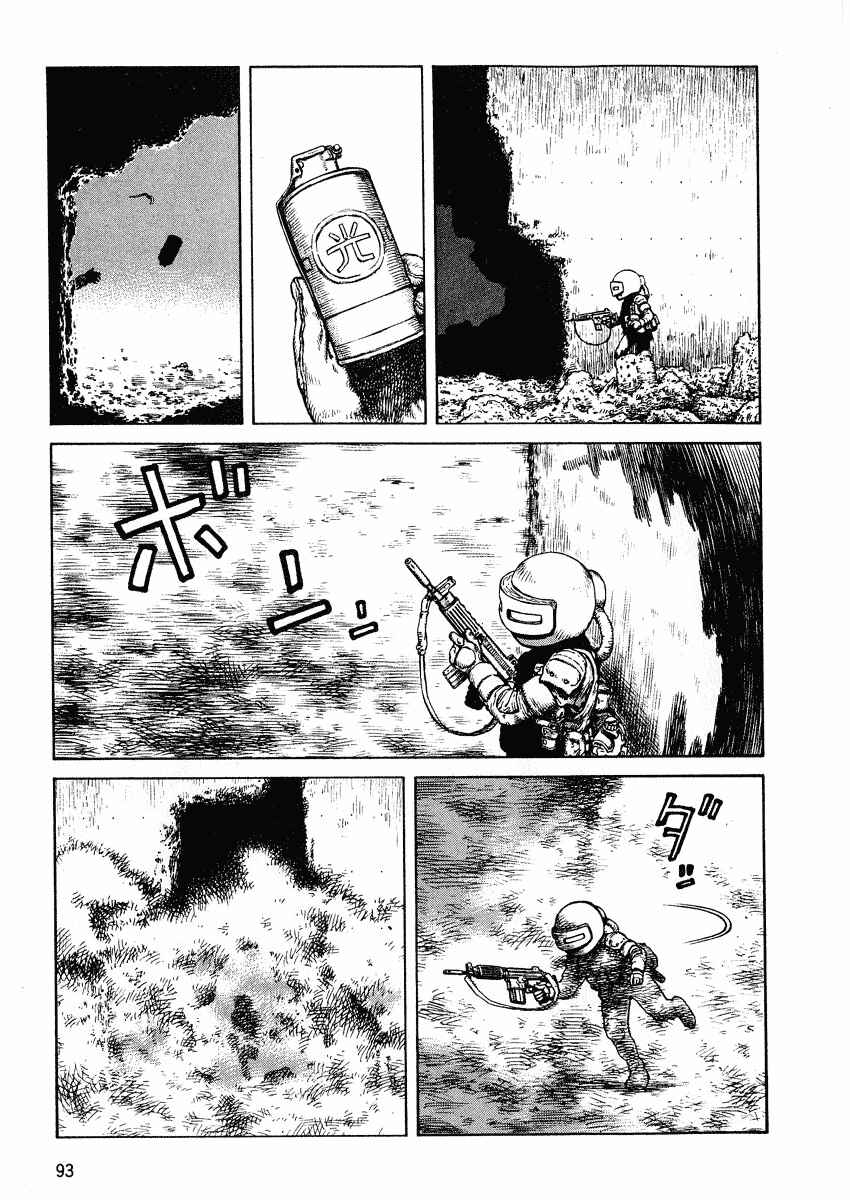 Page 27 Chapter 45 Desert Punk