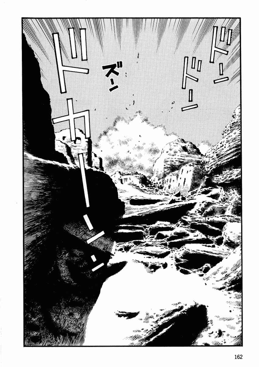 Page 20 Chapter 54 Desert Punk