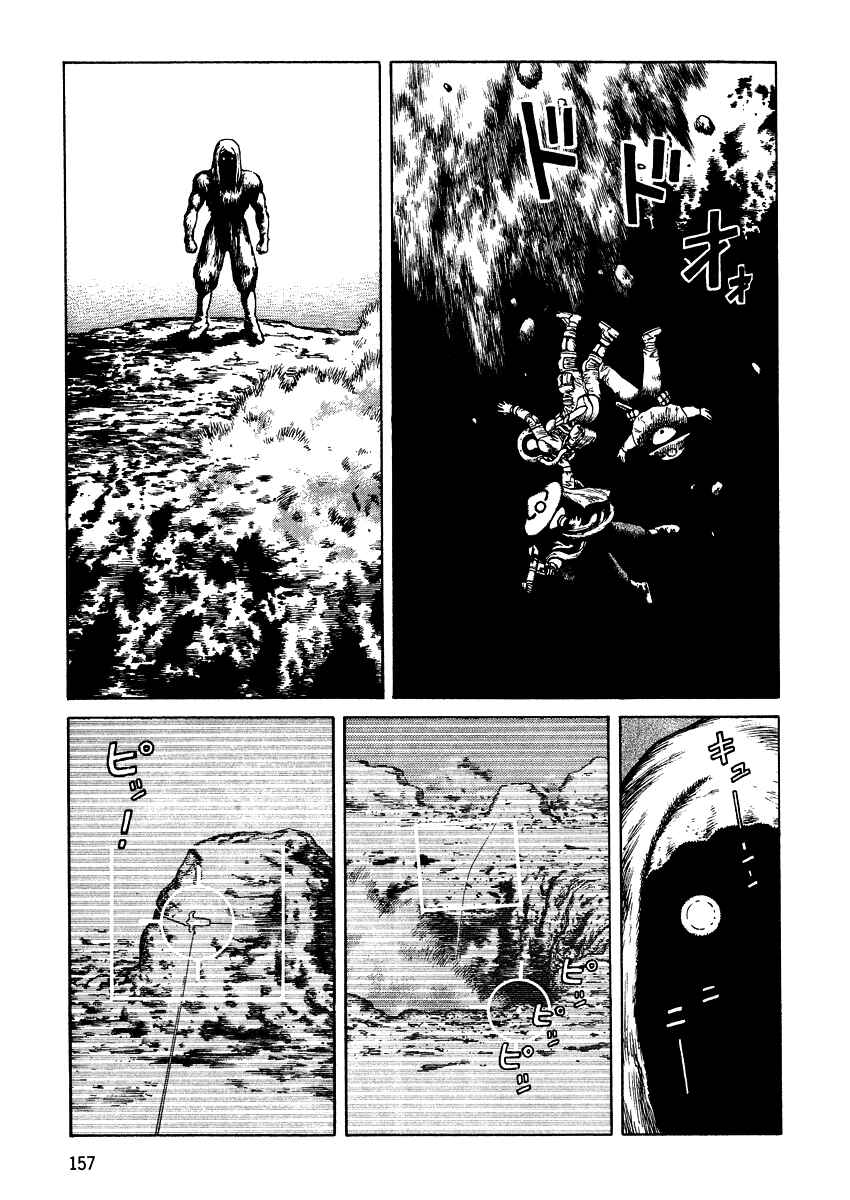 Page 27 Chapter 17 Desert Punk